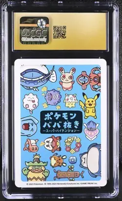 ✨✨✨ CGC 10 Pristine Dive Ball Old Maid 2023 Japanese Pokemon Super High Tension - Image 2