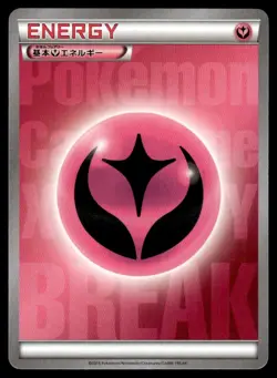 Basic Fairy Energy Break Pokemon Japanese NM-1 - Image 1