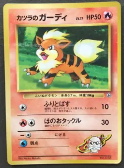 Blaine's Growlithe Pokemon Card Japanese Game Nintendo Rare No. 058 Glossy Promo - Image 1