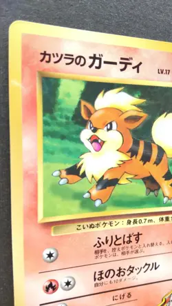 Blaine's Growlithe Pokemon Card Japanese Game Nintendo Rare No. 058 Glossy Promo - Image 2