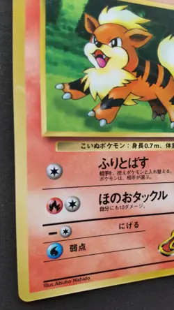 Blaine's Growlithe Pokemon Card Japanese Game Nintendo Rare No. 058 Glossy Promo - Image 3