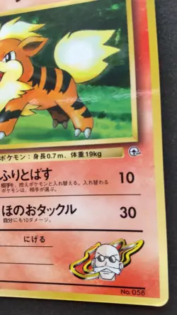 Blaine's Growlithe Pokemon Card Japanese Game Nintendo Rare No. 058 Glossy Promo - Image 4