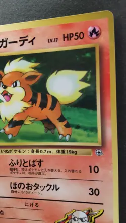 Blaine's Growlithe Pokemon Card Japanese Game Nintendo Rare No. 058 Glossy Promo - Image 5