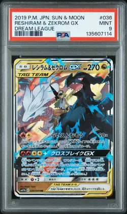 2019 POKEMON JPN SUN & MOON DREAM LEAGUE #036 RESHIRAM & ZEKROM GX PSA 9 - Image 1