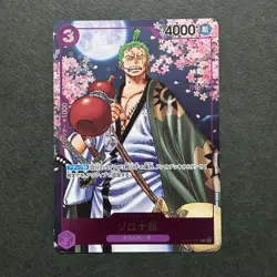 S4360 Zoro Juurou OP05-067 R 2nd ANNIVERSARY COMPLETE GUIDE One Piece Promo J26 - Image 1