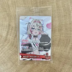 OCG Hololive FUWAMOCO Birthday 2025 Promo Bonus Card NEW Fuwawa Mococo Abyssgard - Image 5