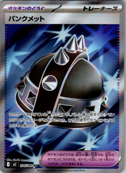 PUNK HELMET SUPER RARE 104/080 POKEMON MEGA - INFERNO X (M2) JAPANESE NM - Image 1