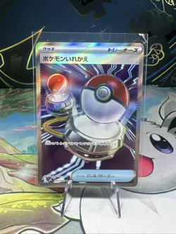 Switch SR 102/080 M2 Inferno X Pokemon Japanese Card NM - Image 1