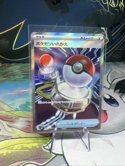 Switch SR 102/080 M2 Inferno X Pokemon Japanese Card NM - Image 2