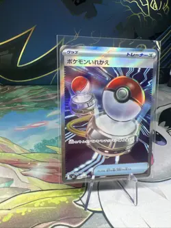 Switch SR 102/080 M2 Inferno X Pokemon Japanese Card NM - Image 3