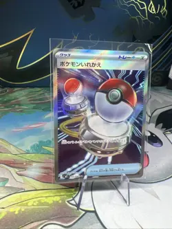 Switch SR 102/080 M2 Inferno X Pokemon Japanese Card NM - Image 4