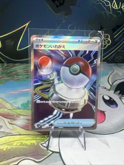 Switch SR 102/080 M2 Inferno X Pokemon Japanese Card NM - Image 5