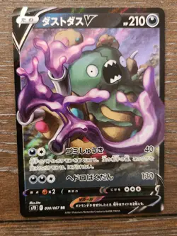Japanese Garbodor V 030/067 s7D Skyscraping Perfection RR Holo Pokemon 2021 NM - Image 1