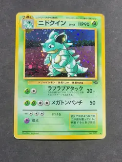Pokemon JAPANESE NIDOQUEEN No. 031 - JUNGLE SET HOLO - (EX) - Image 1
