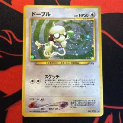 Smeargle No.235 Neo Discovery Japanese Holo Swirl Pokemon TCG LP/MP Condition . - Image 1