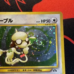 Smeargle No.235 Neo Discovery Japanese Holo Swirl Pokemon TCG LP/MP Condition . - Image 2