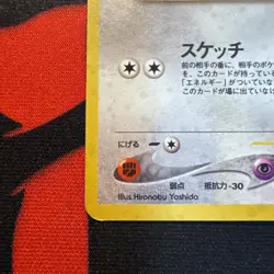 Smeargle No.235 Neo Discovery Japanese Holo Swirl Pokemon TCG LP/MP Condition . - Image 4