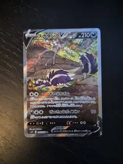 Pokemon TCG Skuntank v 106/098 S12 SR Paradigm Trigger Japanese Card - Image 1