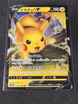 Pokemon Card Pikachu V RR 045/184 S8b VMAX Climax Japanese NM - Image 1