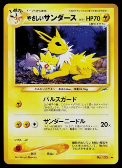 Pokemon Card - Light Jolteon Japanese Neo Destiny 135 Uncommon - Image 1