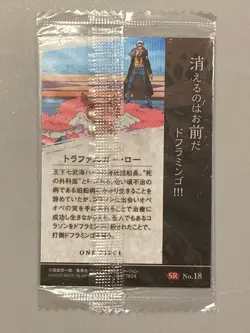 Trafalgar Law - SR No.18 B - One Piece Wafer Card Sealed Itajaga Japanese - Image 2
