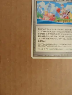 Pal City Chubu 2007 Japanese Promo Pokemon NM - Image 2