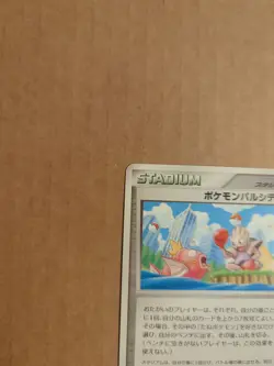 Pal City Chubu 2007 Japanese Promo Pokemon NM - Image 5