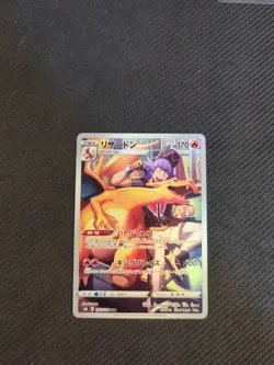 Charizard 187/184 CHR Vmax Climax Japanese Pokemon NM - Image 1