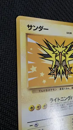 Zapdos 1999 Japanese Pokemon TCG Nippon Airways Promo No. 145 - Image 2