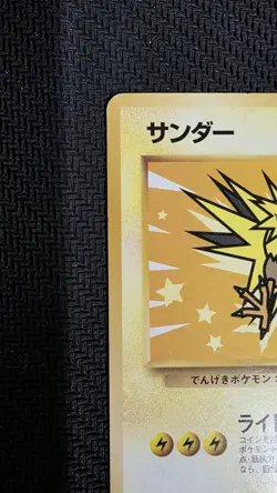 Zapdos 1999 Japanese Pokemon TCG Nippon Airways Promo No. 145 - Image 3