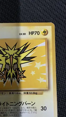 Zapdos 1999 Japanese Pokemon TCG Nippon Airways Promo No. 145 - Image 4