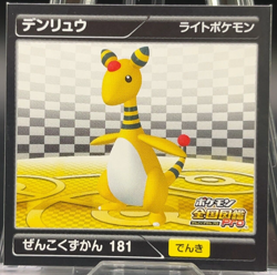Ampharos Nintendo Pokemon National Pokedex Pro neo rare Sticker 2012 Japanese - Image 1