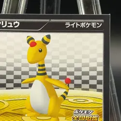 Ampharos Nintendo Pokemon National Pokedex Pro neo rare Sticker 2012 Japanese - Image 2