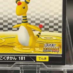 Ampharos Nintendo Pokemon National Pokedex Pro neo rare Sticker 2012 Japanese - Image 5
