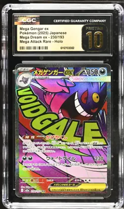 2025 POKEMON JPN MEGA DREAM MEGA ATTACK RARE MEGA GENGAR EX CGC 10 BLACK LABEL - Image 1