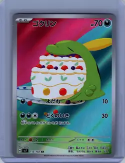 Pokemon SV7: Stellar Miracle #112/102 Gulpin Near Mint or Better - Image 1