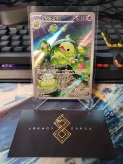 (Japanese) Reuniclus 075/071 AR - sv5K Wild Force - Pokemon TCG (NM) - Image 1