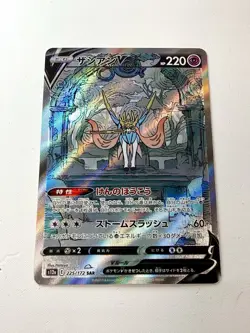 Zacian V 225/172 S12A VSTAR Universe SAR Alt Art Japanese Pokemon Card NM/Mint - Image 1
