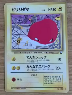 【NM】Voltorb Vending Series 2 Pokemon Card Japanese No.100 Old Back From Japan - Image 1