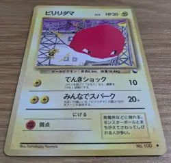【NM】Voltorb Vending Series 2 Pokemon Card Japanese No.100 Old Back From Japan - Image 3