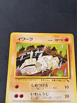 Onix Vending Machine Cards Series 2 (Red) Regular (Japanese) - Image 1