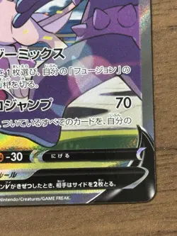 Mew V 106/100 SR Fusion Arts 2021 Alt Art Pokemon card Japanese 987 - Image 5
