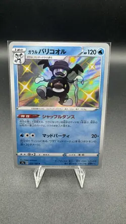 Pokemon Card Japanese Shiny Star V s4a Galarian Mr. Rime 220/190 S Holo - NM - Image 1
