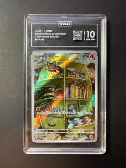 CGC 10 Litten 075/071 AR Art Rare Cyber Judge sv5M Pokemon Card - Image 1