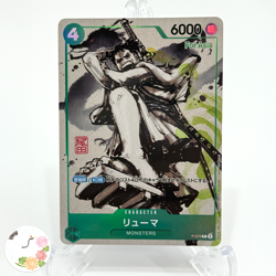 [NM] Ryuma P-072 Kaitai Shinroku MONSTERS Bonus Promo For Asia ONE PIECE Card JP - Image 1