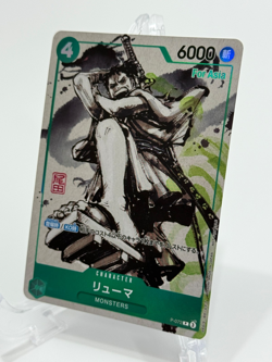 [NM] Ryuma P-072 Kaitai Shinroku MONSTERS Bonus Promo For Asia ONE PIECE Card JP - Image 3