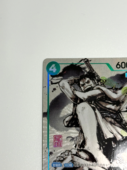 [NM] Ryuma P-072 Kaitai Shinroku MONSTERS Bonus Promo For Asia ONE PIECE Card JP - Image 5