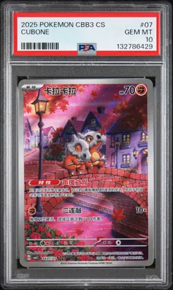 2025 POKEMON SIMPLIFIED CHINESE CBB3 C-GEM PACK VOL 3 #07 CUBONE PSA 10 - Image 1