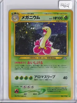 Meganium Holo Rare Gold, Silver, to a New World... LP - Image 1