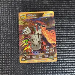 Groudon EX Pokemon ID Full Art Holo 001/120 - Image 1